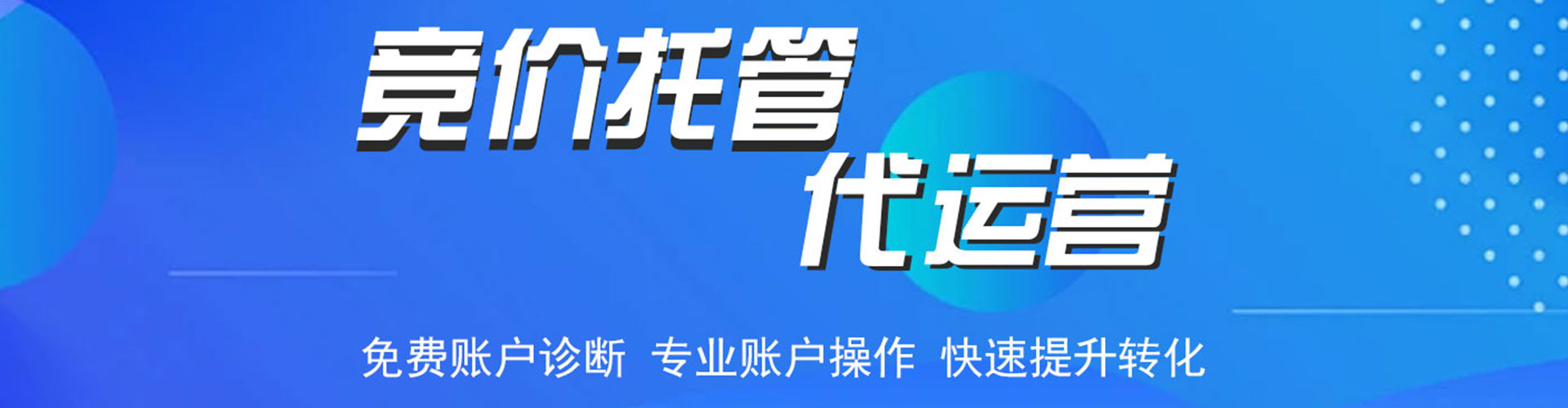 凤城如何做sem